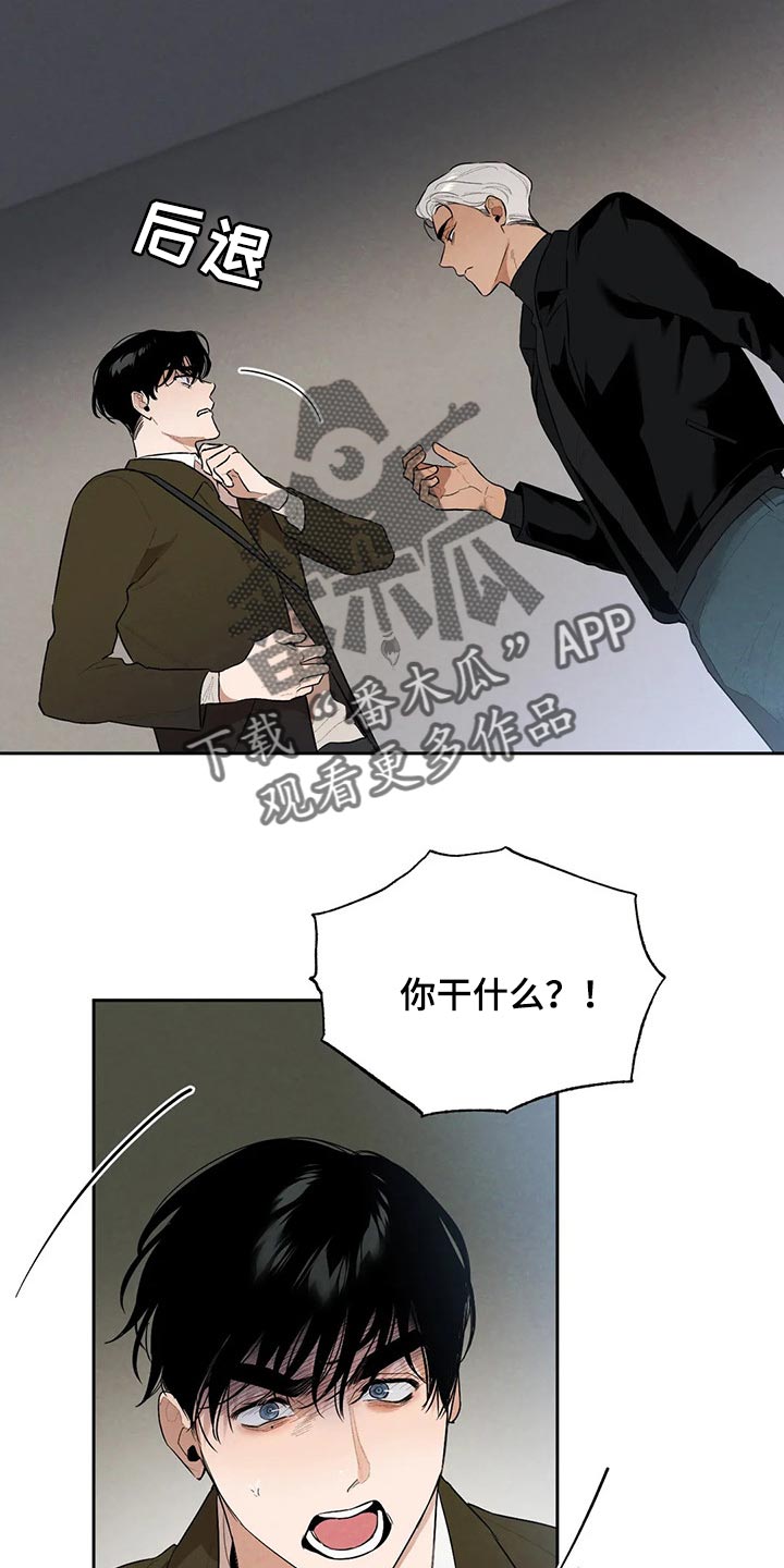 意外之喜终成土豪漫画,第57章：什么都不是2图