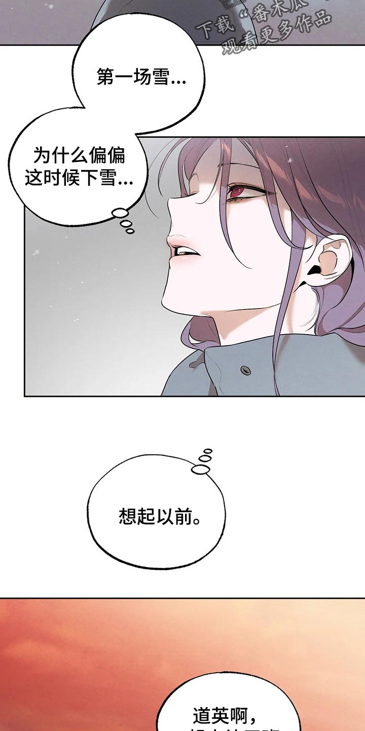 意外之喜小轮车漫画,第69章：你妨碍我学习了1图