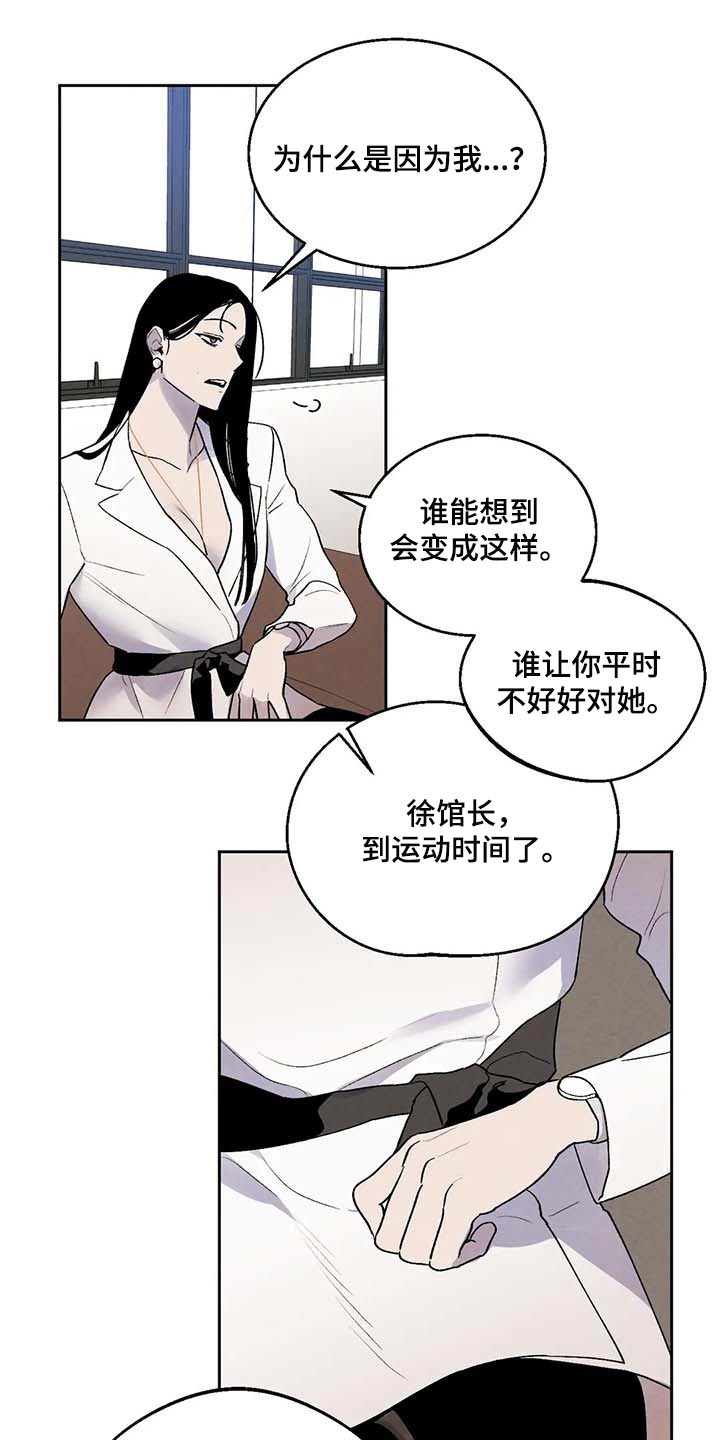 意外之喜十亿漫画,第37章：什么都做不了1图