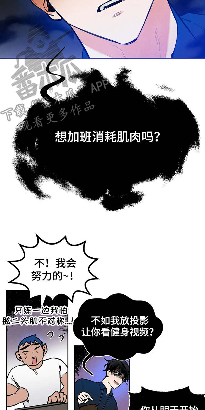 意外之喜福特f-150漫画,第22章：发飙2图