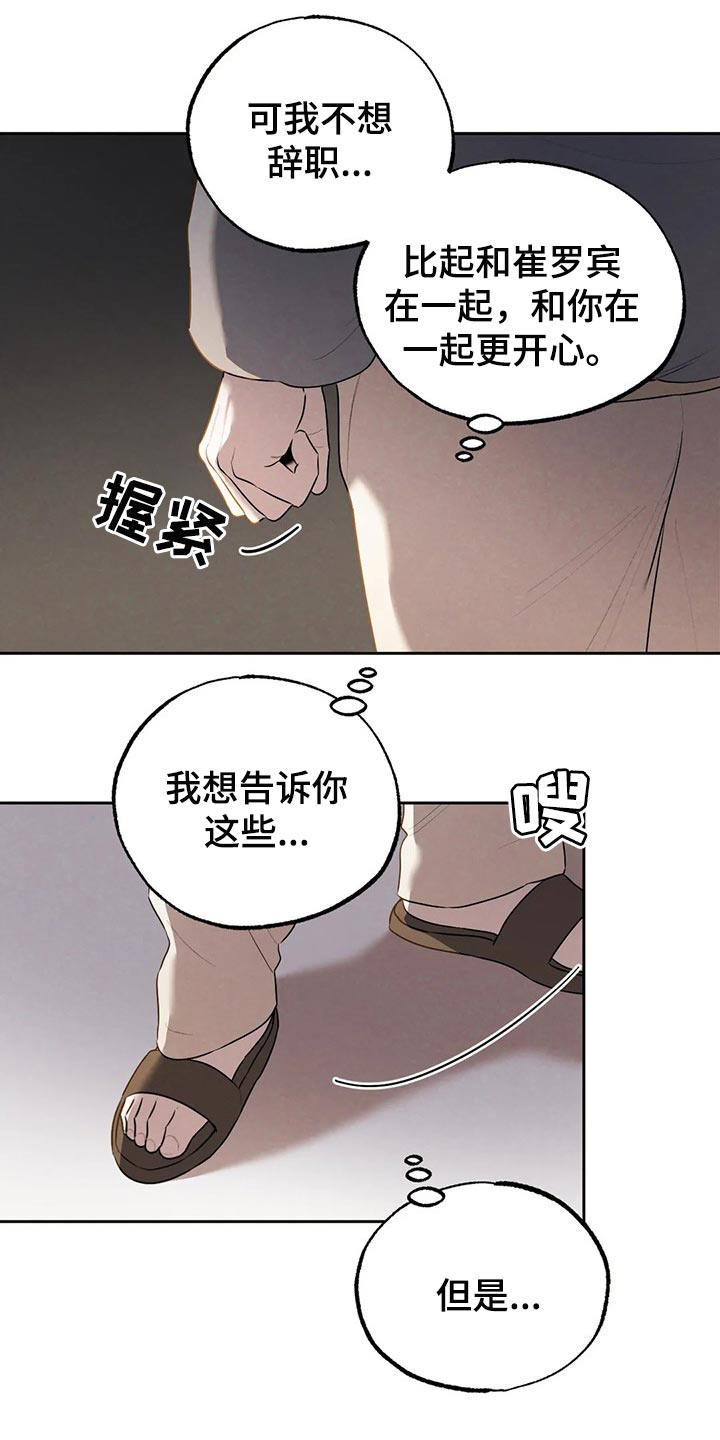 意外之喜小恙漫画,第69章：你妨碍我学习了2图