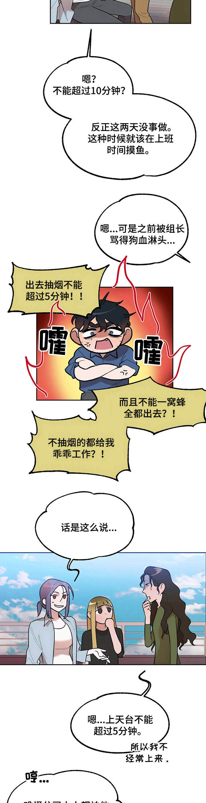 意外之喜的同义词漫画,第7章：回味2图