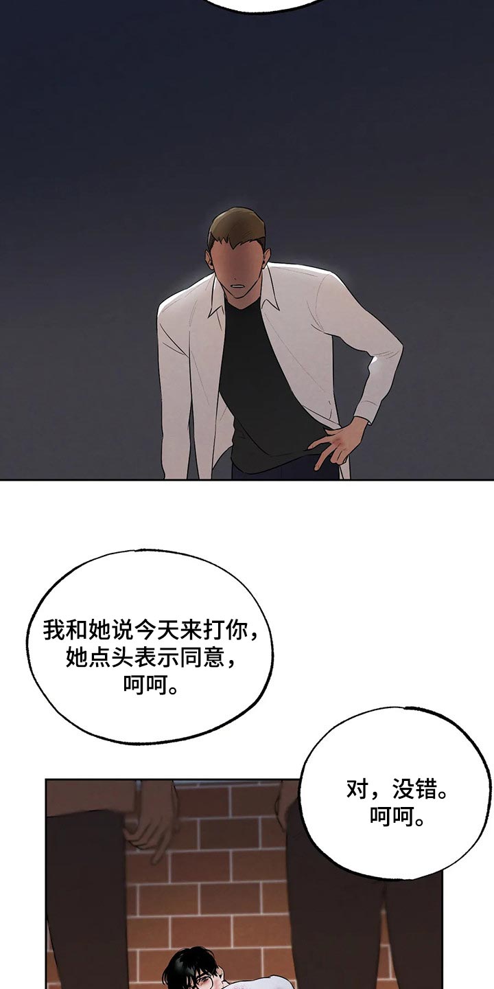 意外之喜是什么意思漫画,第58章：别自作多情2图