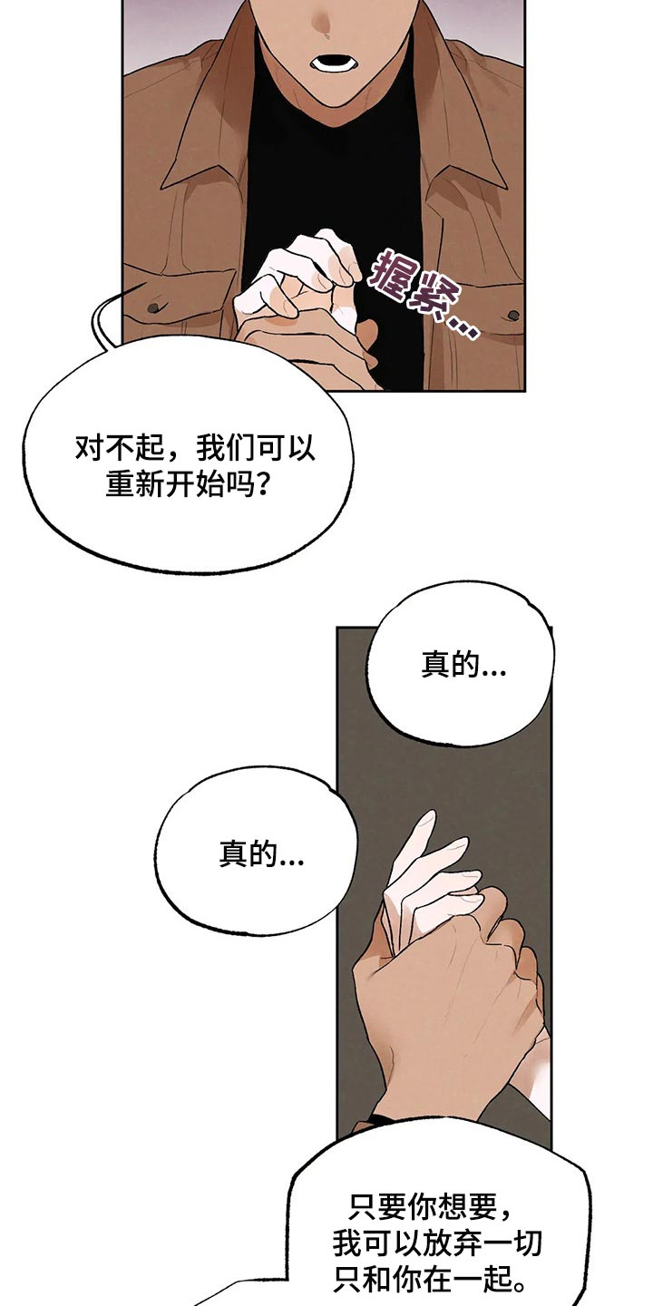 意外之喜作文800字漫画,第43章：生病2图