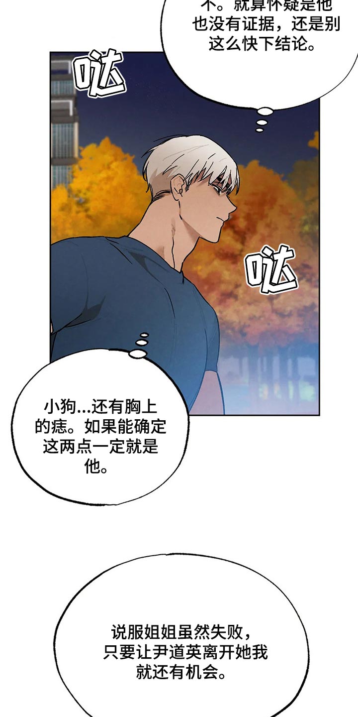 意外之喜免费阅读漫画,第52章：约会1图