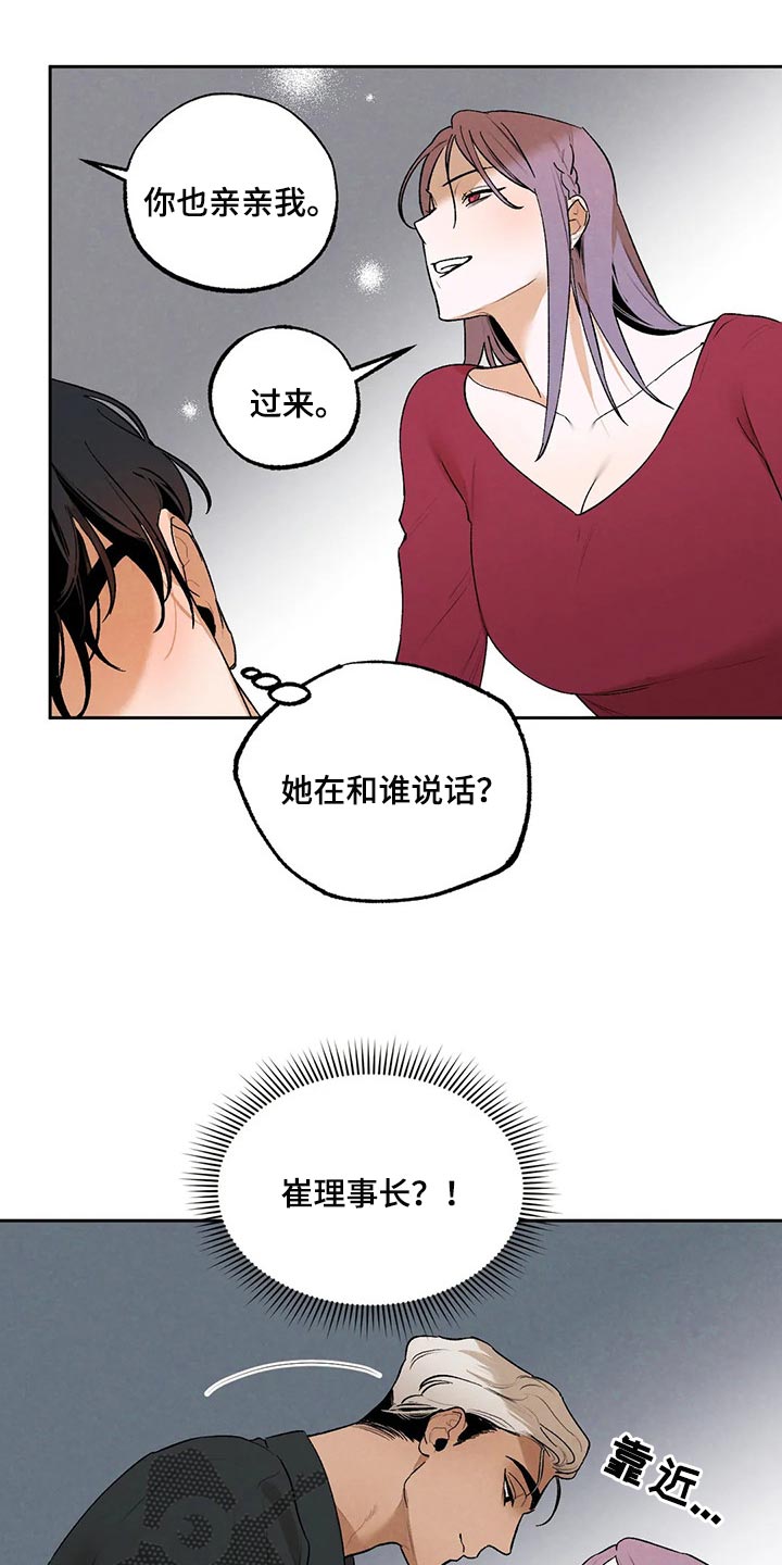 意外之喜韩漫漫画,第41章：只看着我一个人1图