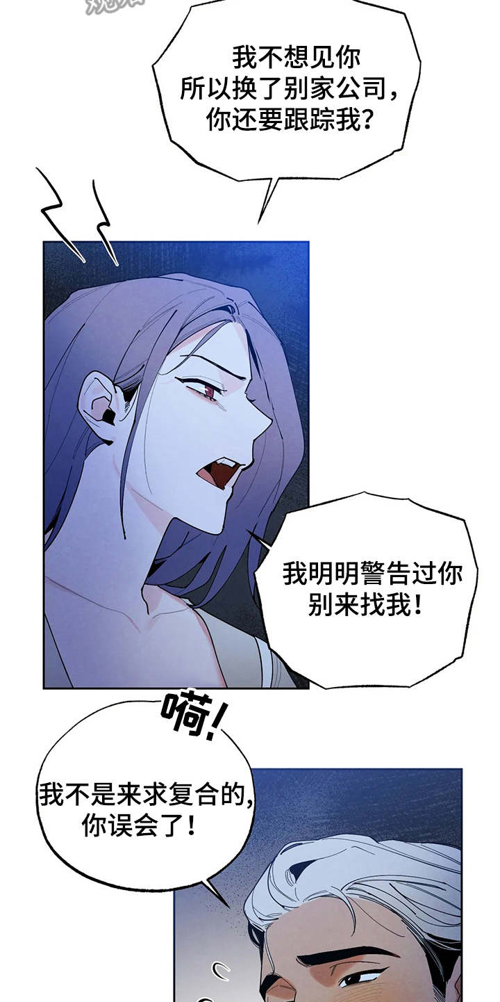 意外之喜by送君南浦漫画,第21章：撞见2图