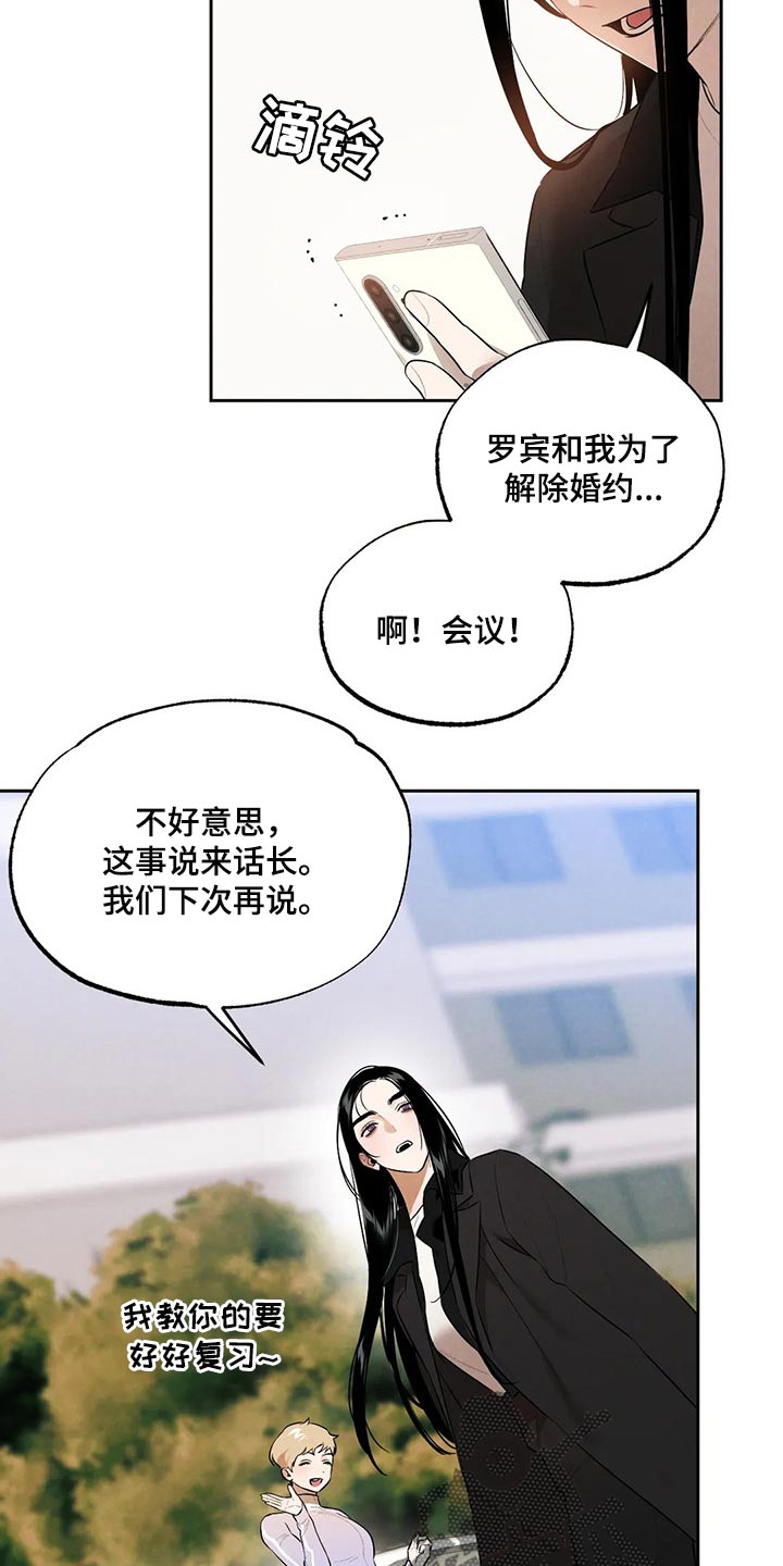 意外之喜短视频漫画,第61章：我想相信她1图