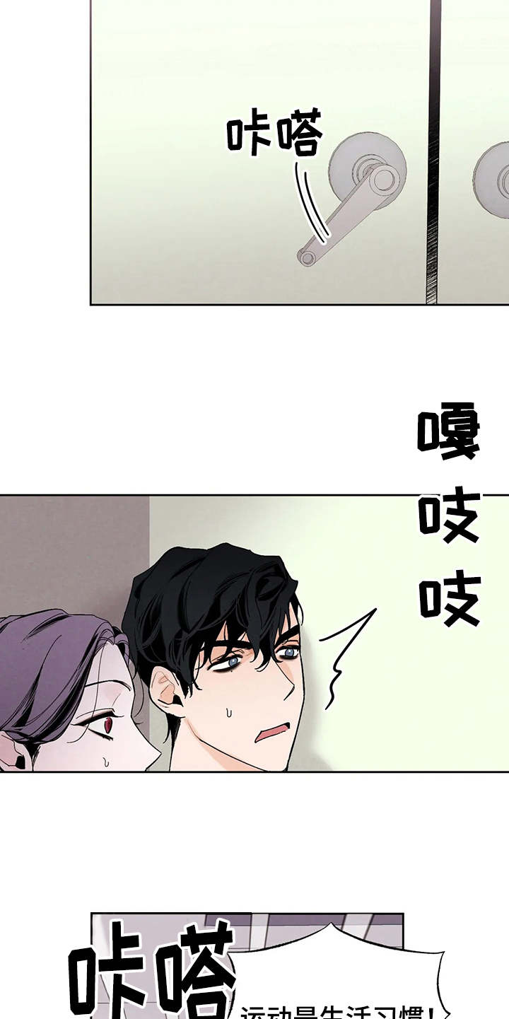 意外之喜by送君南浦漫画,第19章：公私分明1图