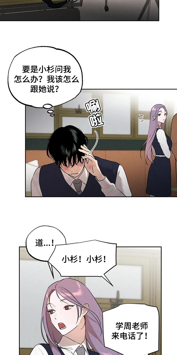 意外之喜女尊漫画,第59章：你怎么知道1图