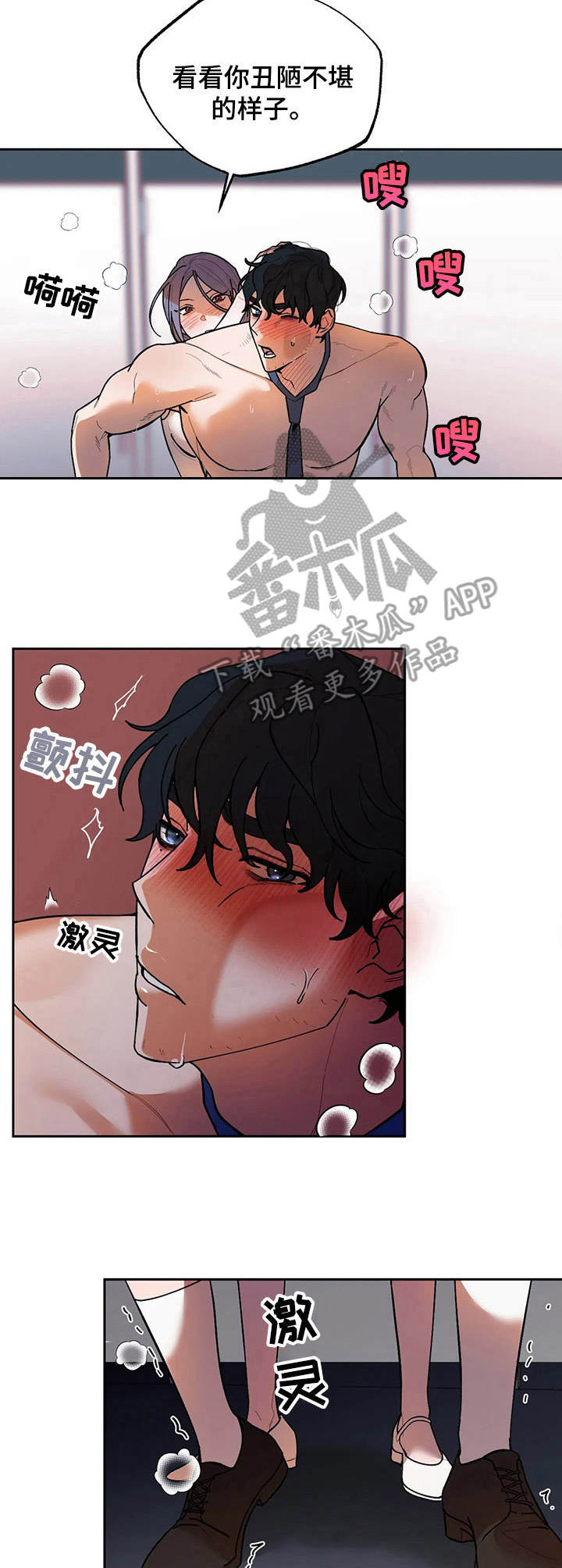 意外之喜先享先得漫画,第10章：合约1图