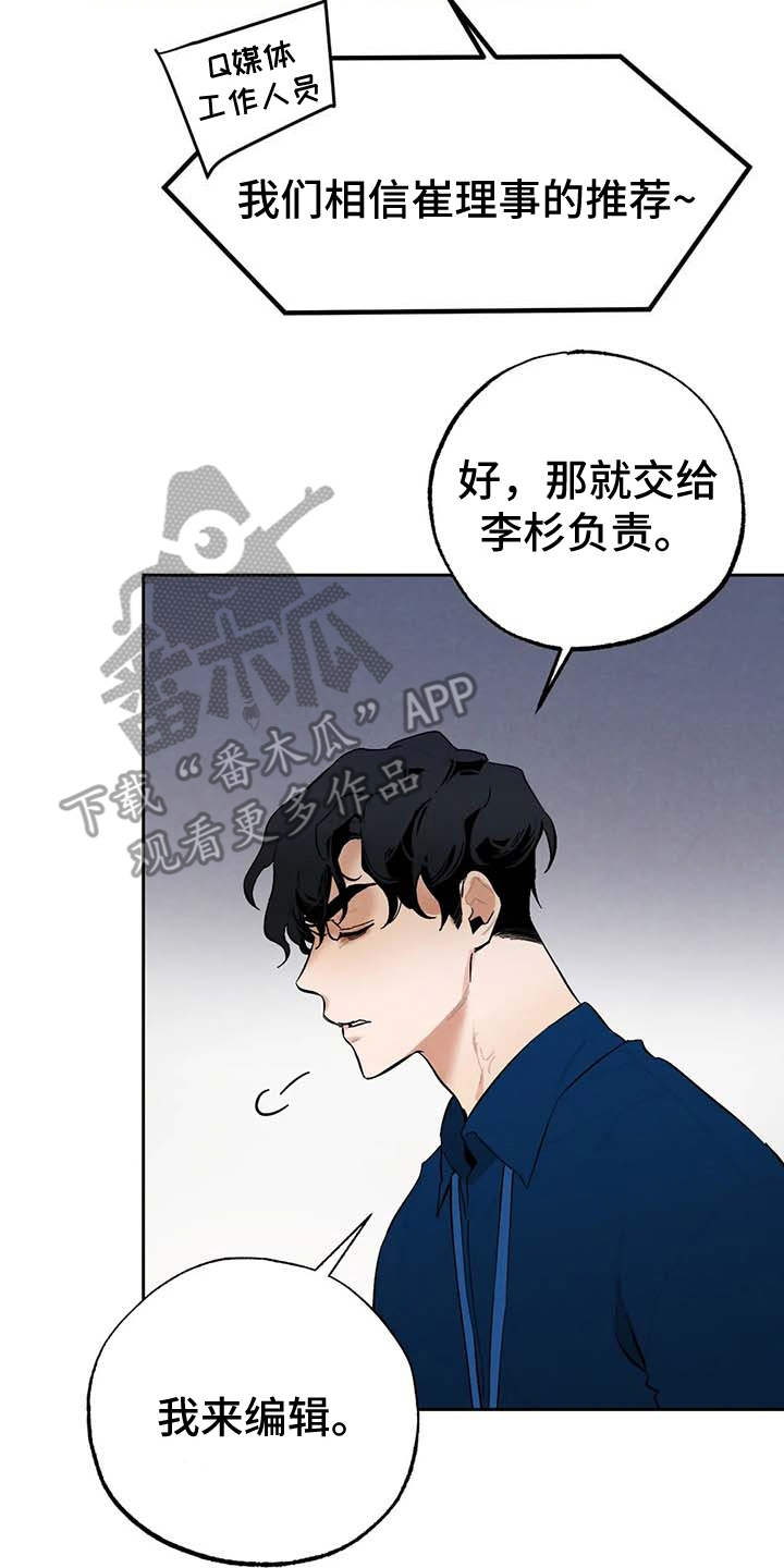 意外之喜小恙漫画,第25章：警告1图