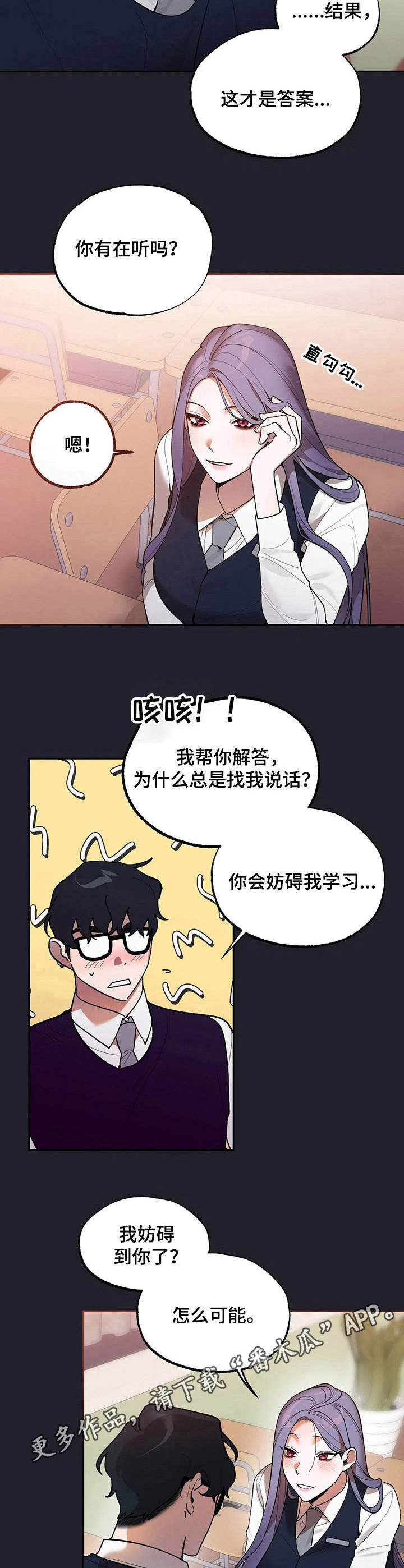 意外之喜送君南浦漫画,第12章：高中时期1图