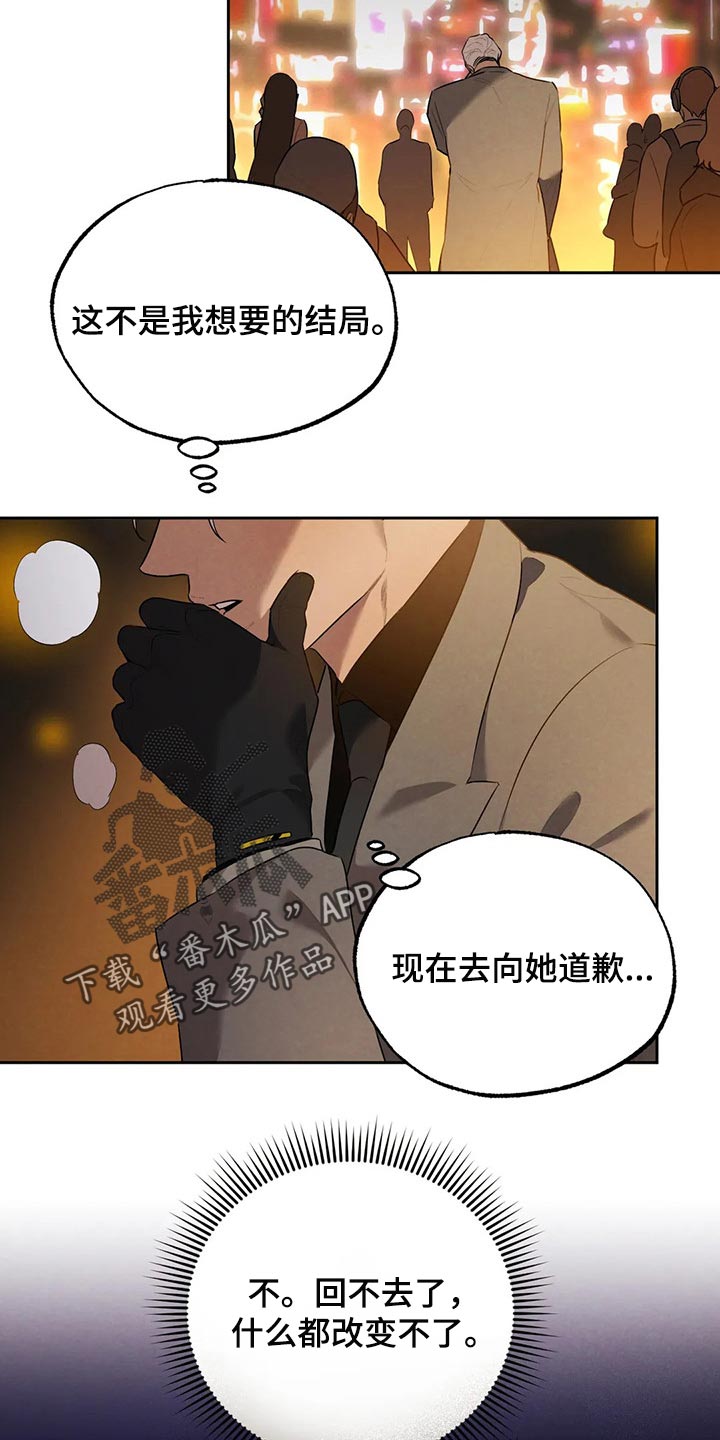 意外之喜王一博合集漫画,第65章：肮脏的手段1图