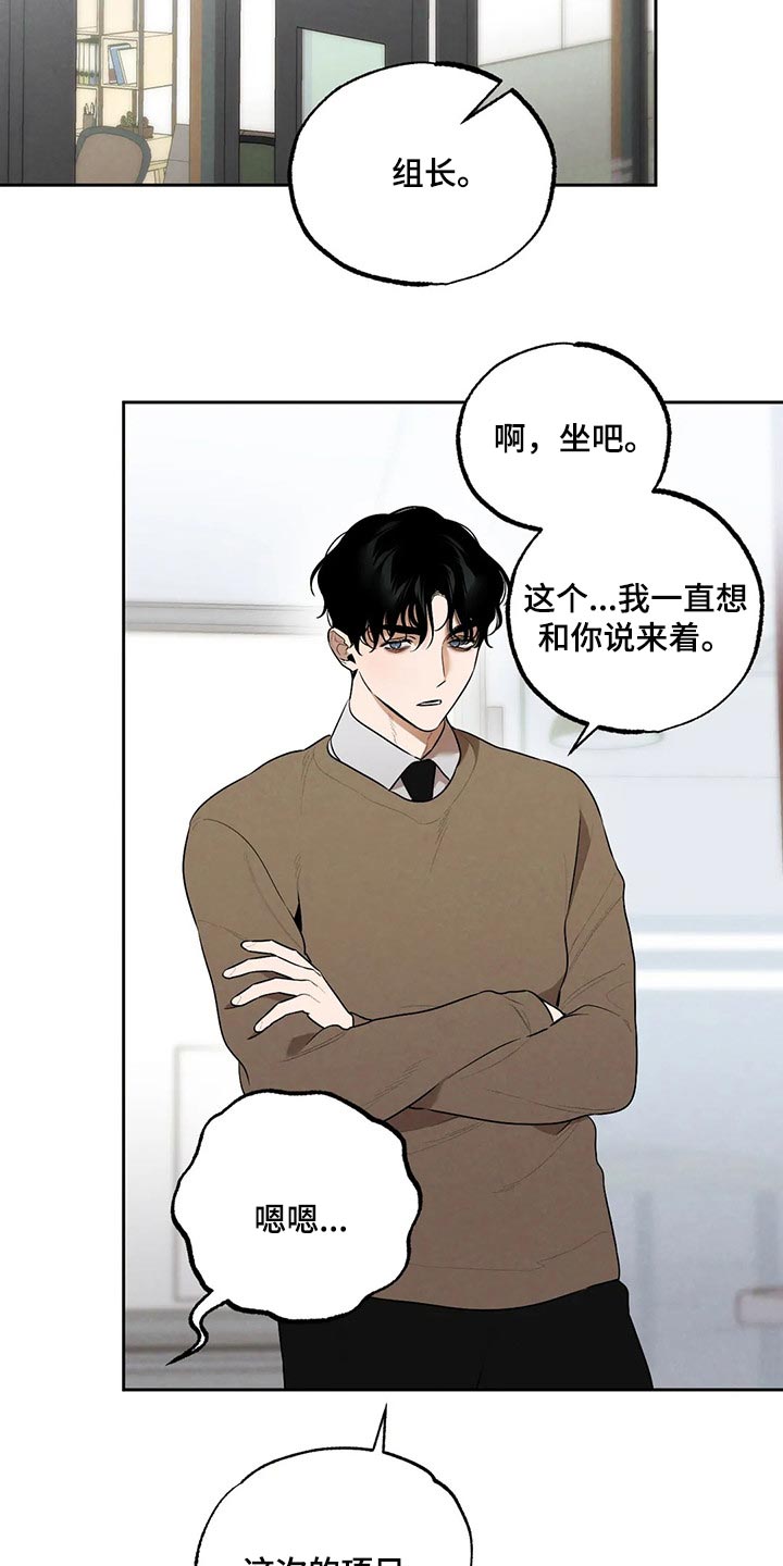 意外之喜小轮车漫画,第74章：最后一次挽留他1图