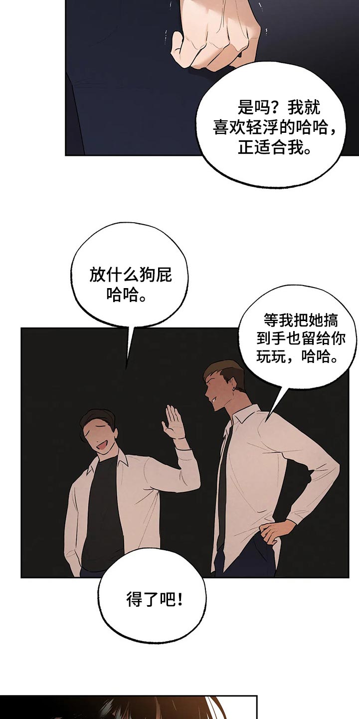 意外之喜是什么意思漫画,第58章：别自作多情2图