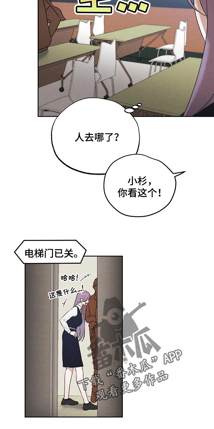 意外之喜女尊漫画,第59章：你怎么知道2图