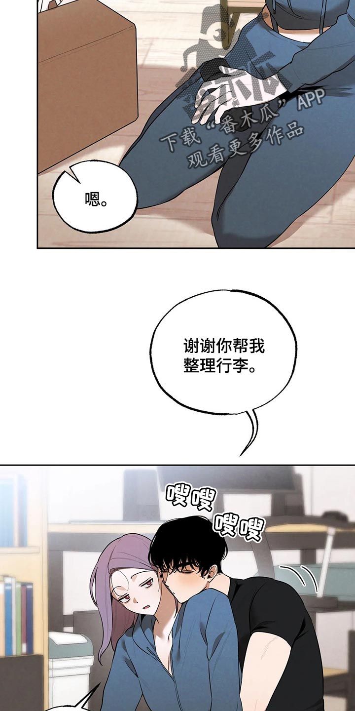 意外之喜韩漫漫画,第77章：我好想你2图