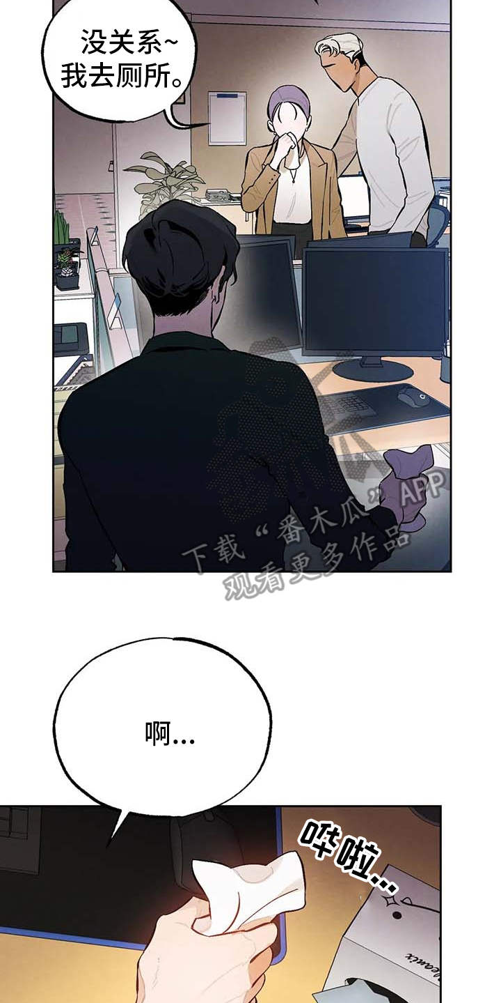 意外之喜by送君南浦未删减漫画,第29章：压力大1图