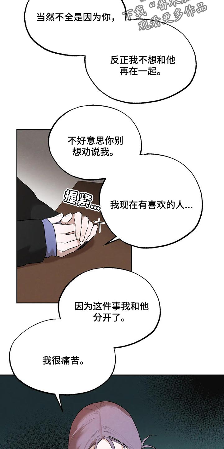 意外之喜十亿漫画,第73章：圣诞节快乐2图