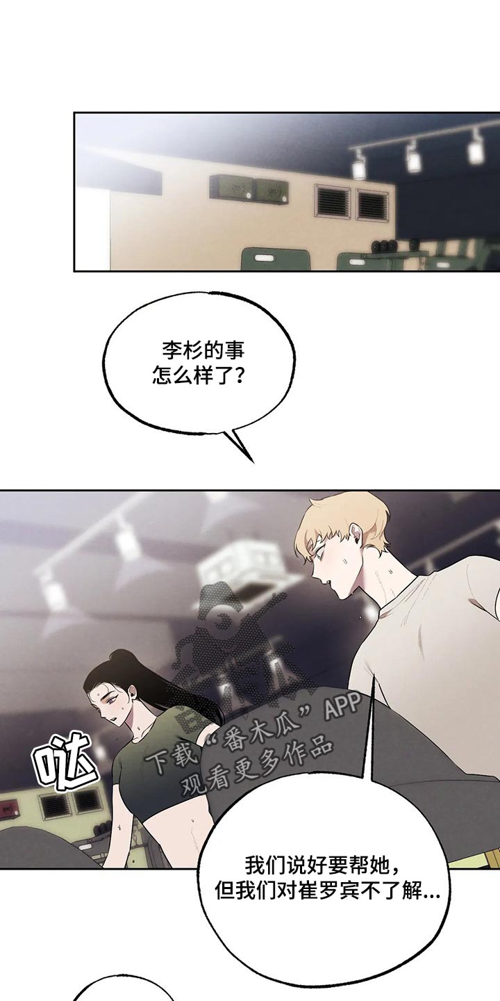 意外之喜王一博合集漫画,第75章：我会辞职1图