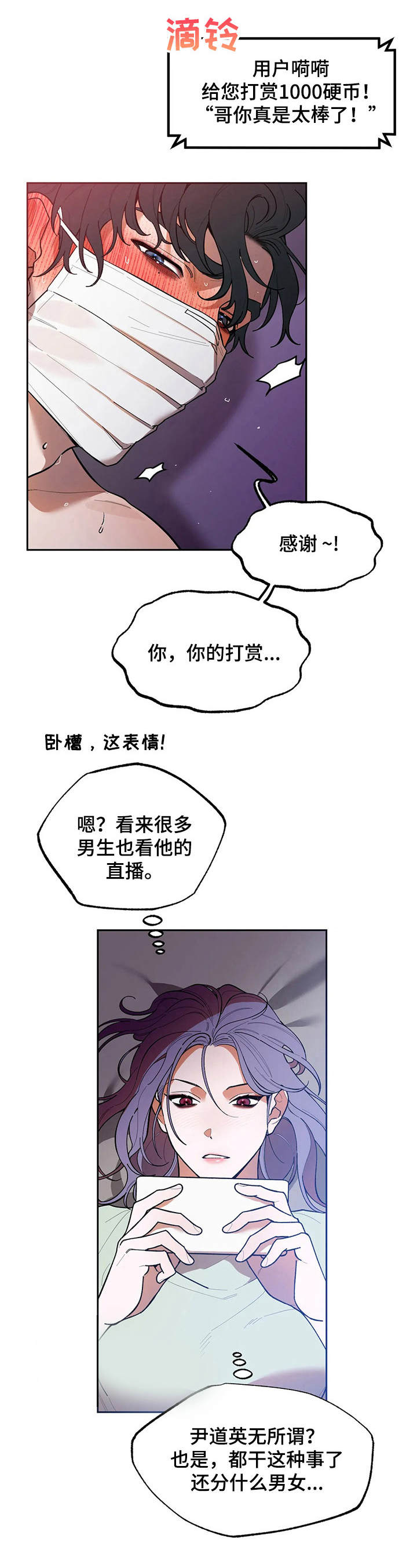 意外之喜先享先得漫画,第10章：合约2图