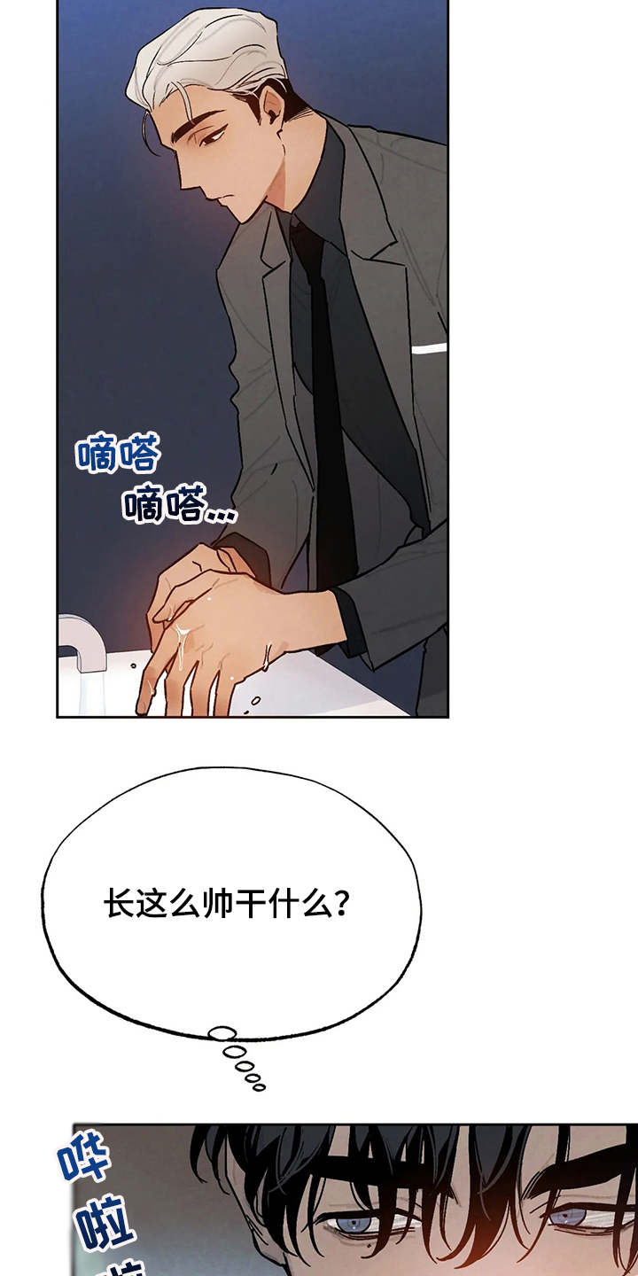 意外之喜by送君南浦未删减漫画,第23章：争锋相对1图