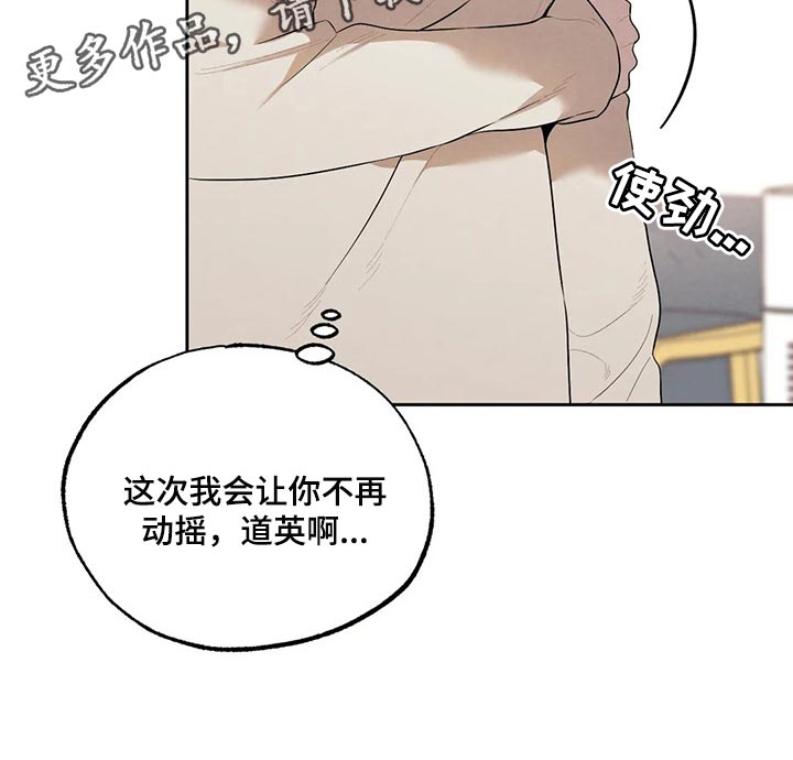 意外之喜中国女排迎来绝佳赛程漫画,第74章：最后一次挽留他1图