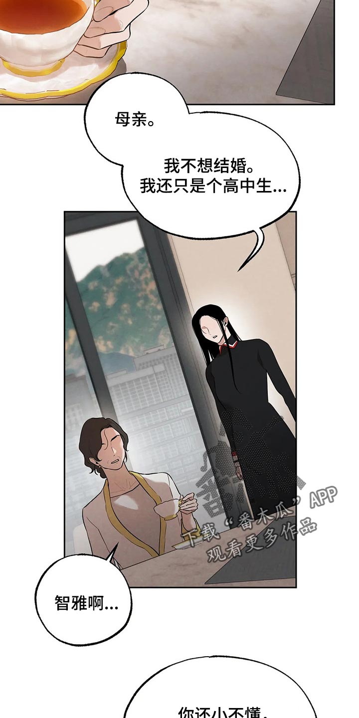 意外之喜电影完整版漫画,第72章：牺牲品2图