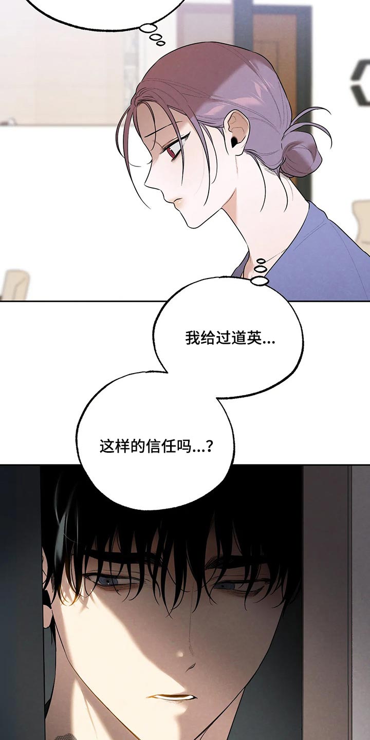 意外之喜歌曲漫画,第73章：圣诞节快乐1图