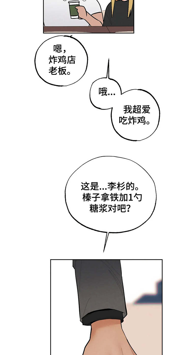 意外之喜十里柔漫画,第23章：争锋相对2图