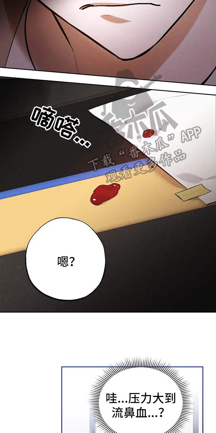 意外之喜by送君南浦未删减漫画,第29章：压力大2图