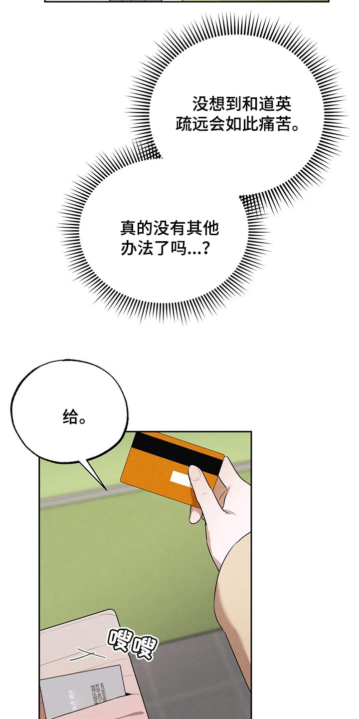 意外之喜电影解说漫画,第71章：因为我哭了2图