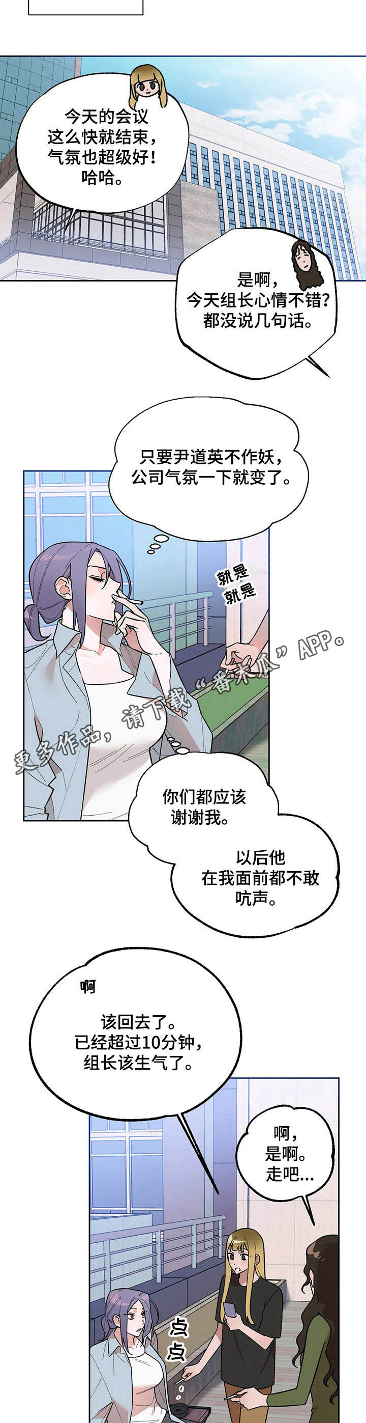 意外之喜的同义词漫画,第7章：回味1图