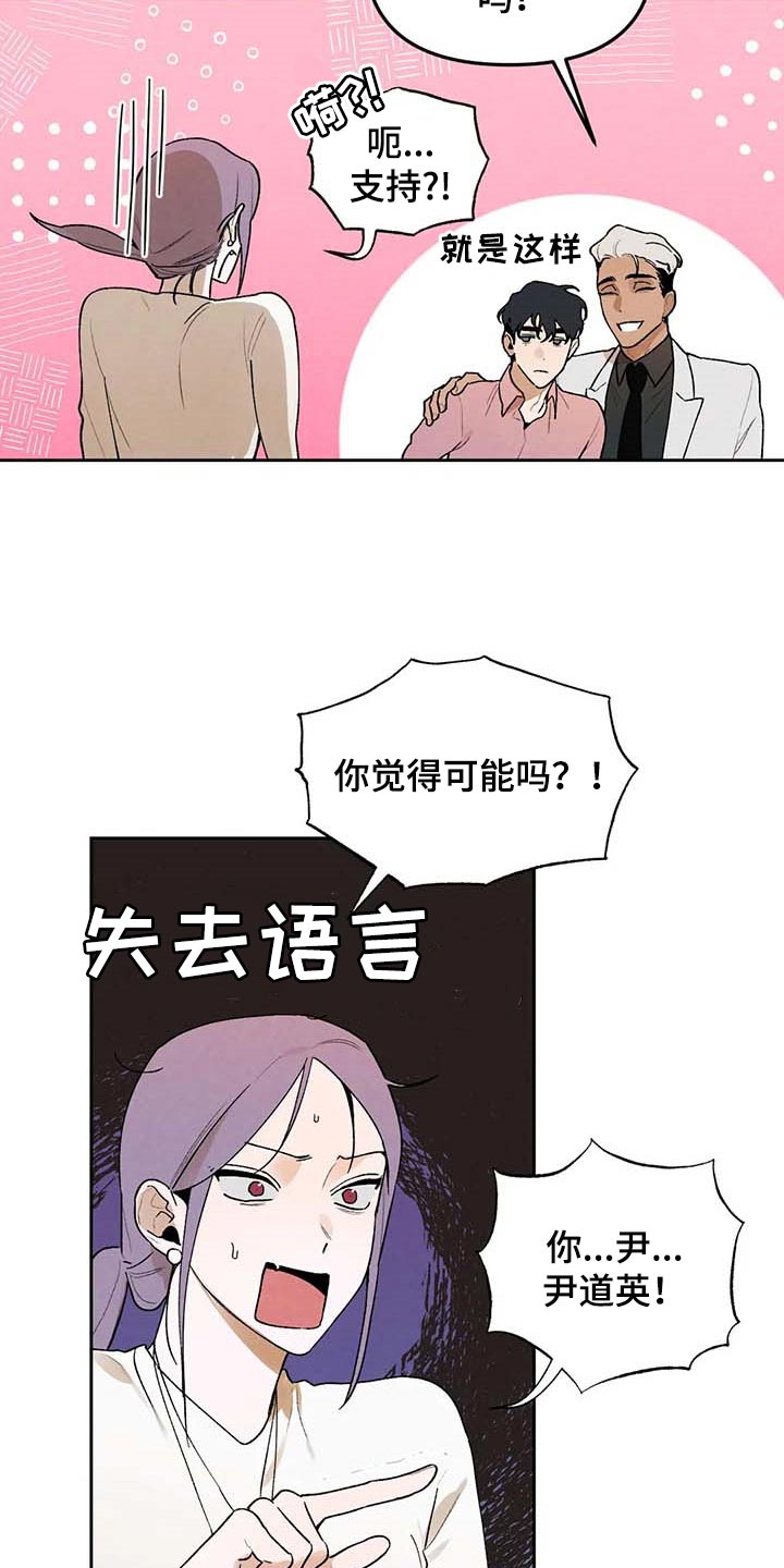 意外之喜电影完整版漫画,第39章：满足2图