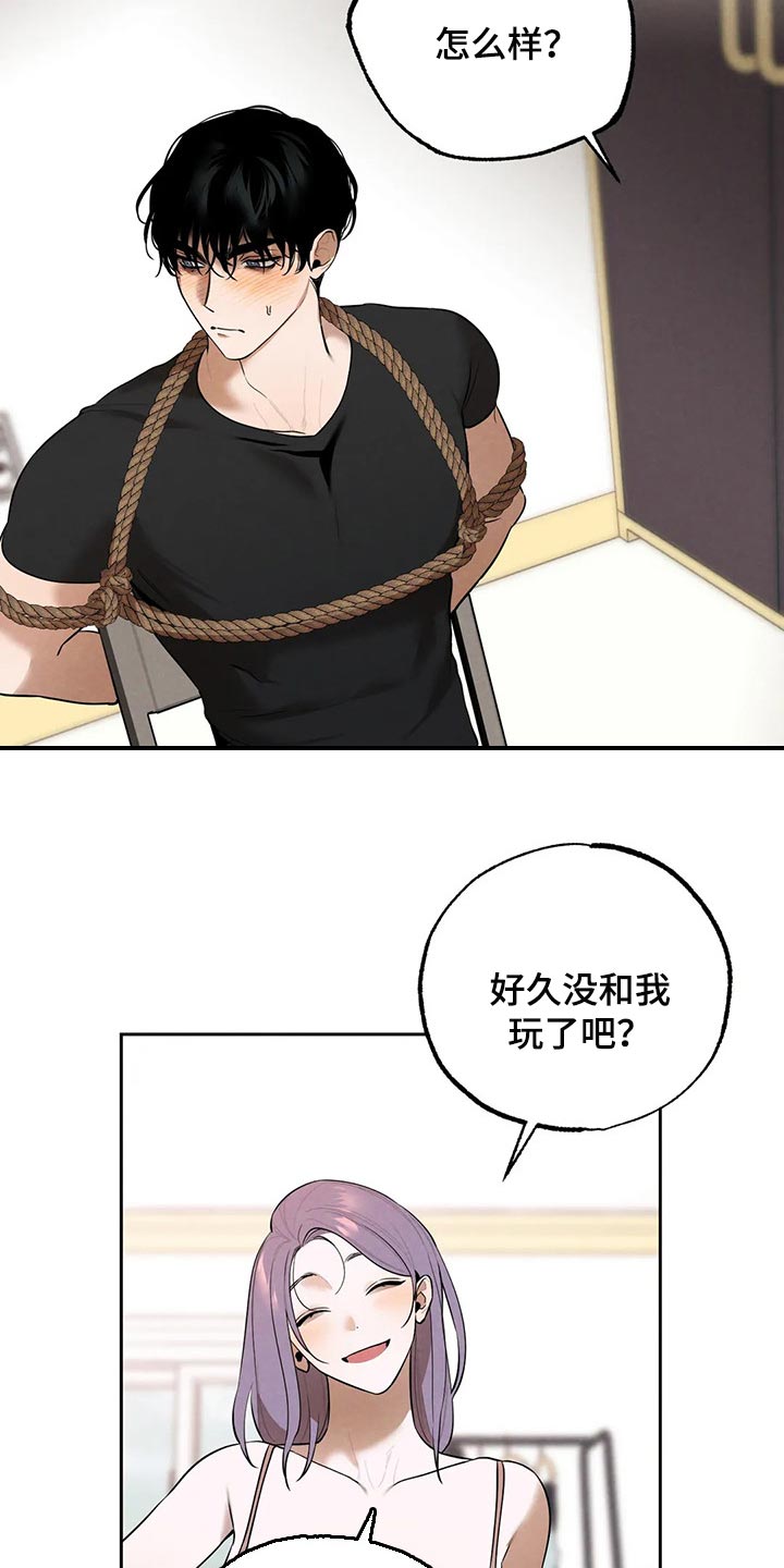 意外之喜先享先得漫画,第77章：我好想你2图