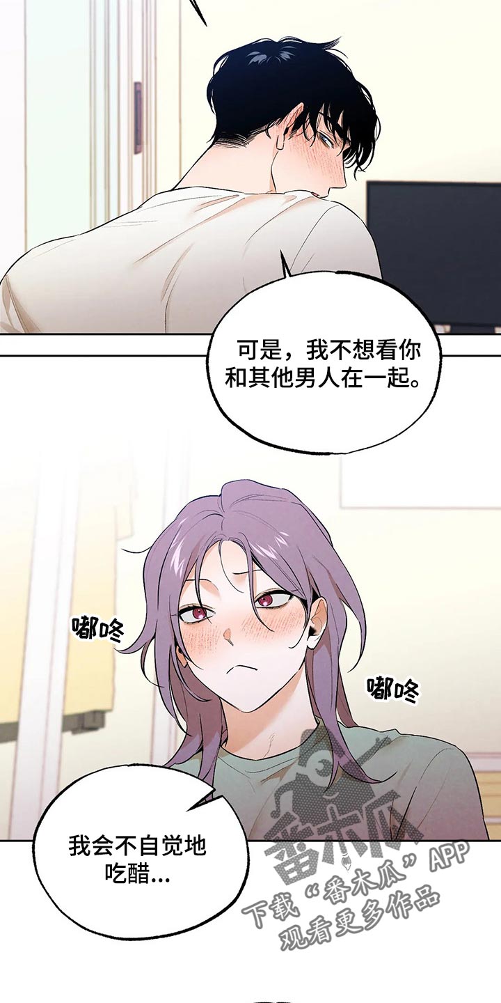 意外之喜歌曲漫画,第46章：我也很喜欢你1图