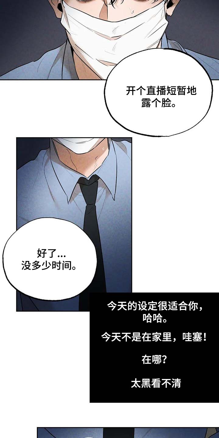 意外之喜电影解说漫画,第48章：帮你直播2图