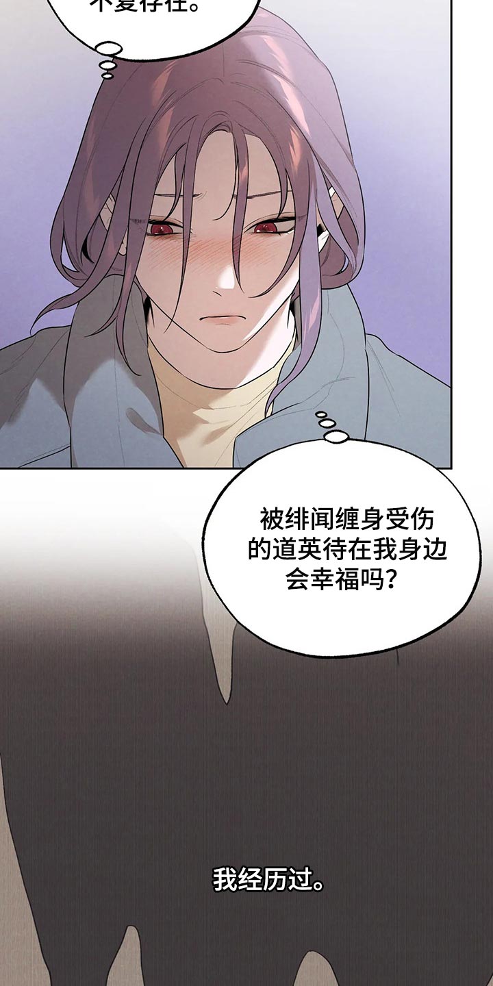 意外之喜小轮车漫画,第69章：你妨碍我学习了2图