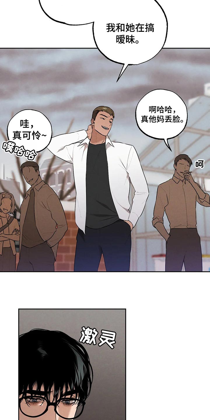 意外之喜是什么意思漫画,第58章：别自作多情1图