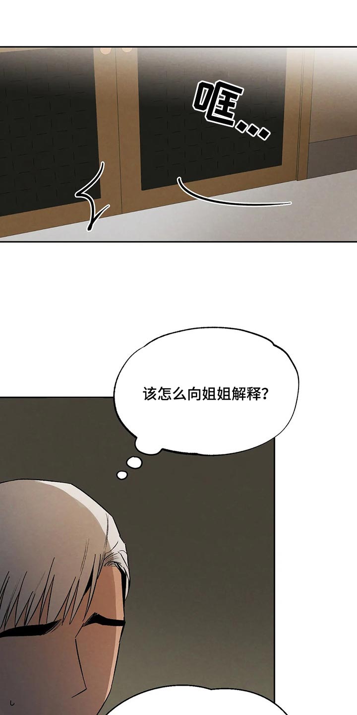 意外之喜漫画,第34章：传遍整个公司1图