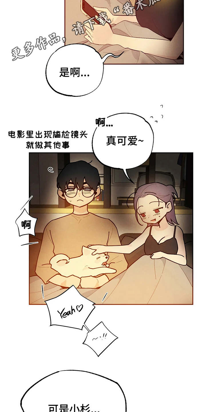 意外之喜写一段话30字漫画,第20章：胡思乱想1图