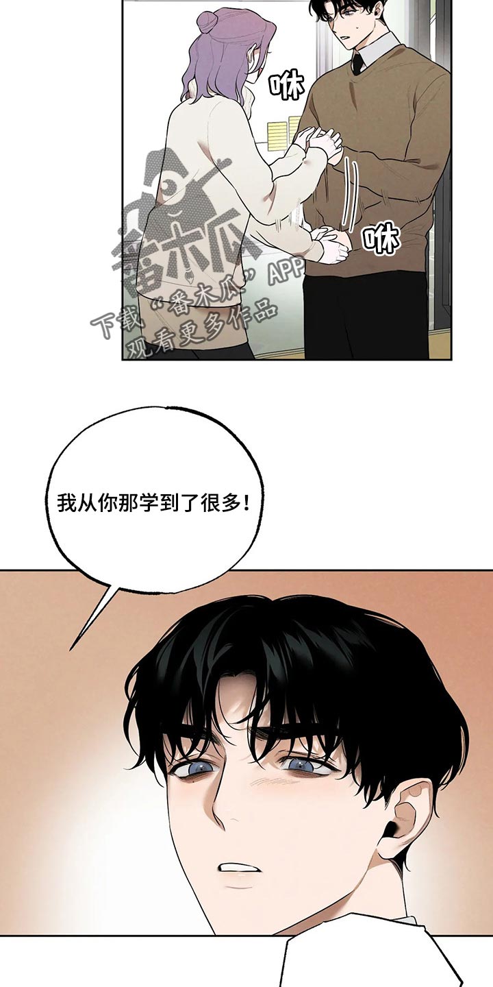 意外之喜小轮车漫画,第74章：最后一次挽留他1图