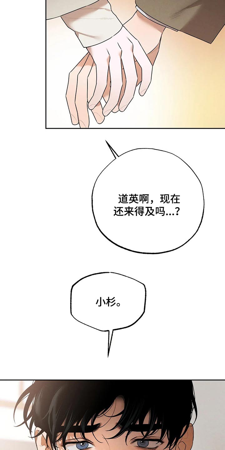 意外之喜的解释漫画,第76章：我想和你在一起2图