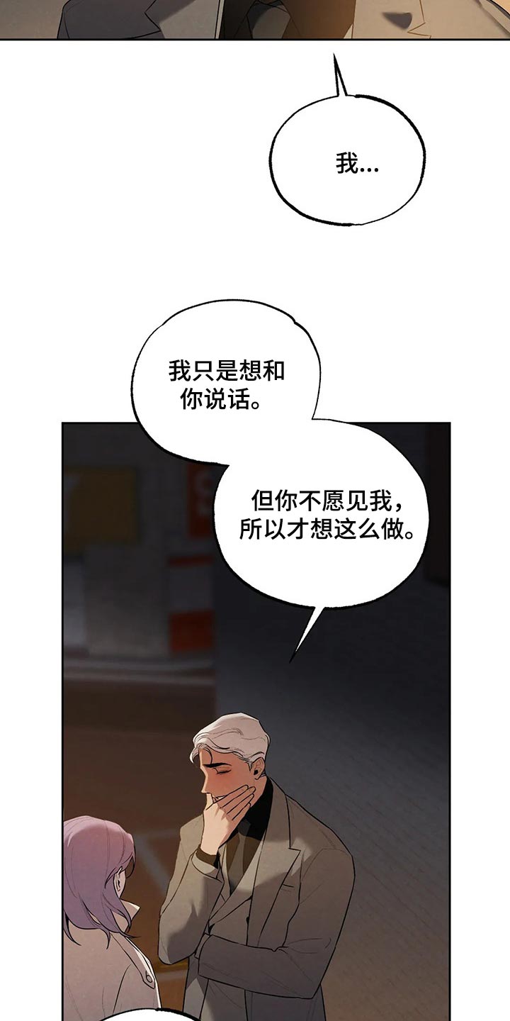 意外之喜先享先得漫画,第64章：避难所2图