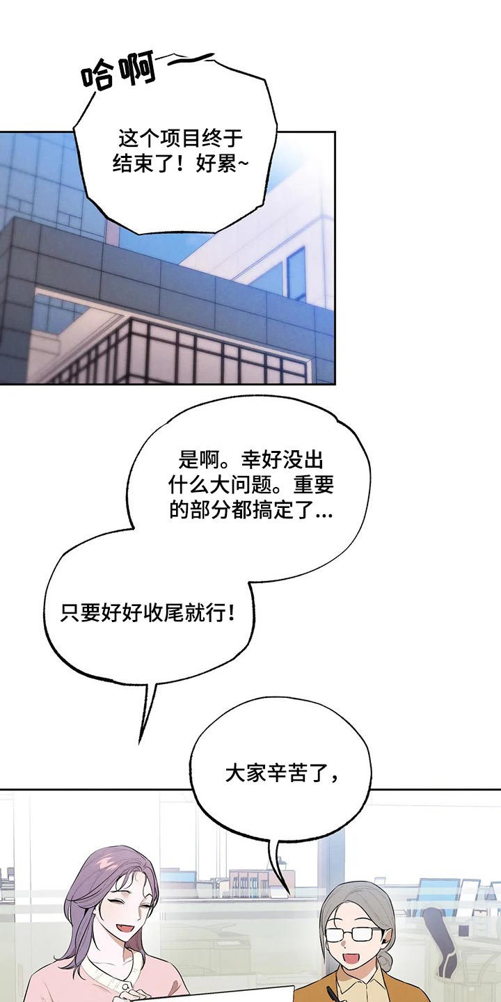 意外之喜英文漫画,第63章：聚餐1图