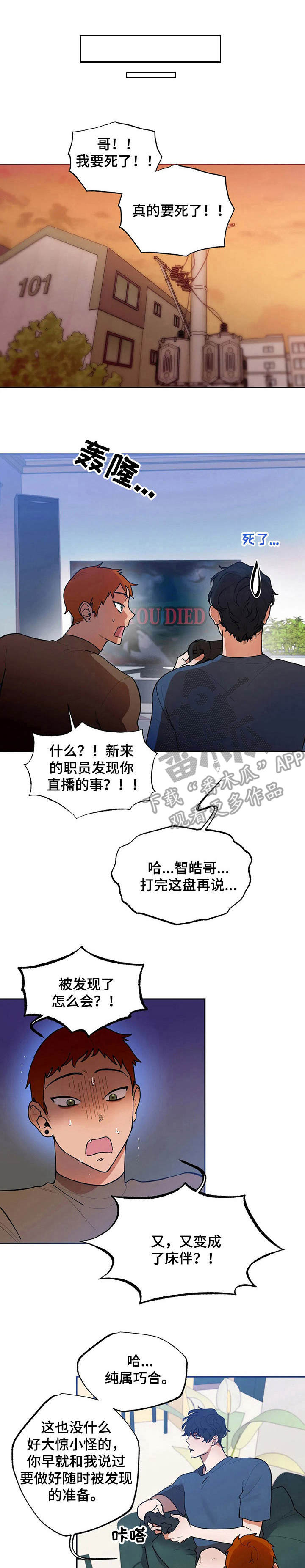 意外之喜福特f-150漫画,第11章：睡不着1图