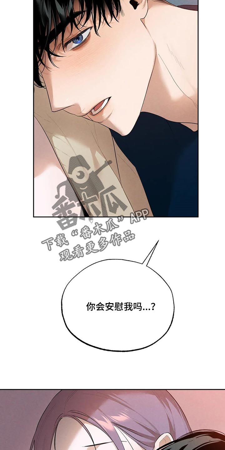 意外之喜取名寓意漫画,第62章：我绝不会丢下你1图