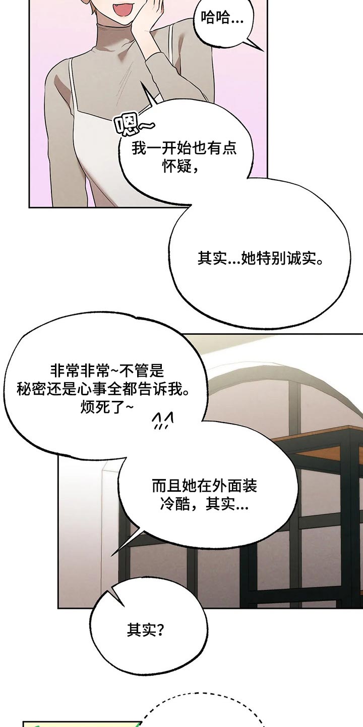 意外之喜歌曲漫画,第73章：圣诞节快乐2图