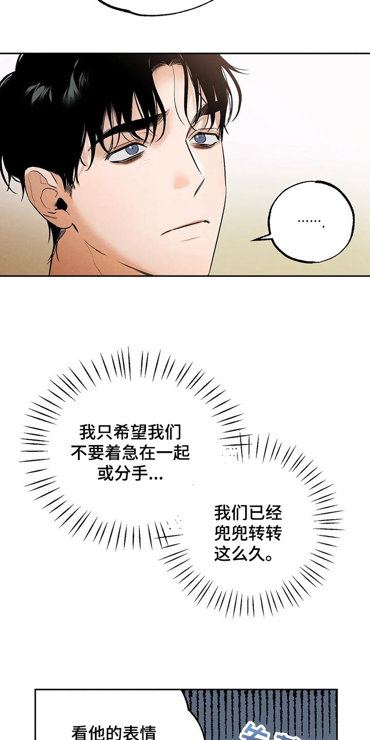 意外之喜全文免费阅读漫画,第46章：我也很喜欢你1图